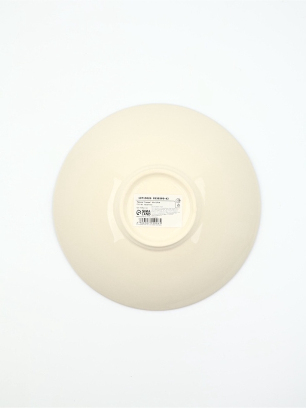 Тарелка "Глазурь"  20 х 5,5 см