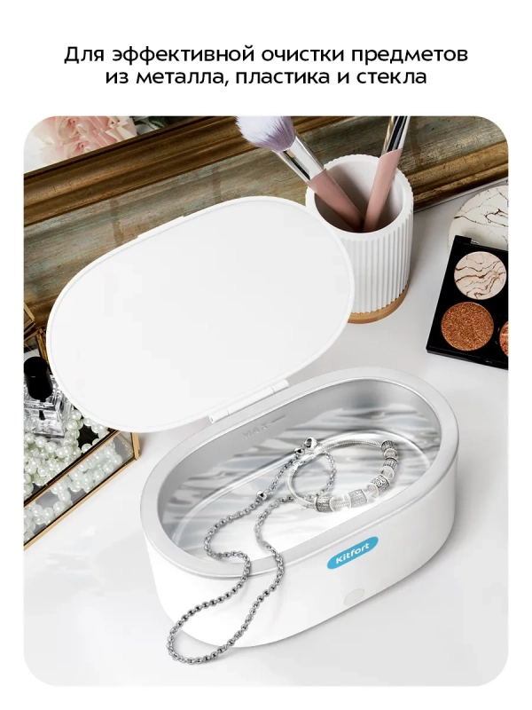 Ультразвуковая мойка для инструментов КТ-6449 - 24 Вт