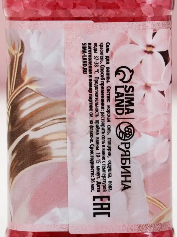 Соль для ванны во флаконе виски &laquo;8 марта&raquo;, 300 гр, аромат ягодный коктейль, Чистое счастье