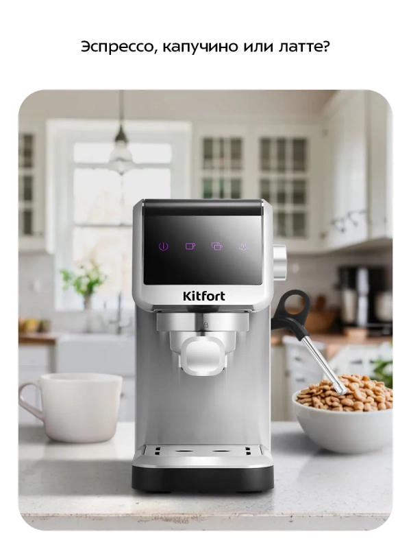 Кофеварка электрическая рожковая КТ-7419