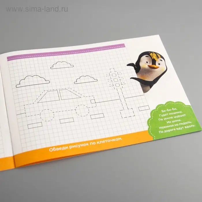 Прописи &laquo;Рисуем по клеточкам&raquo;, 20 стр., А5, Маша и Медведь
