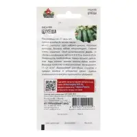 Семена Кабачок "Цукеша", 2,0 г