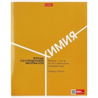 Комплект предметных тетрадей 48 листов, 12 предметов Hatber "Стиль 70-х", обложка мелованный картон, тиснение, с интерактивным справочником, блок о...