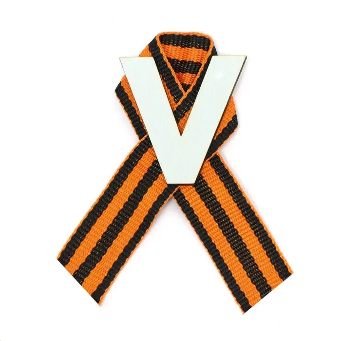 Значок с георгиевской лентой, деревянный