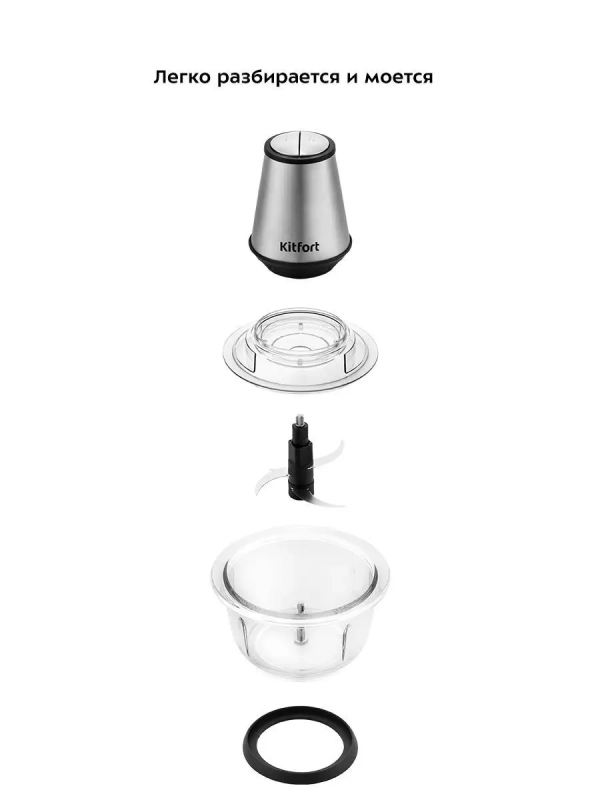 Измельчитель электрический кухонный КТ-1389 - 400 Вт