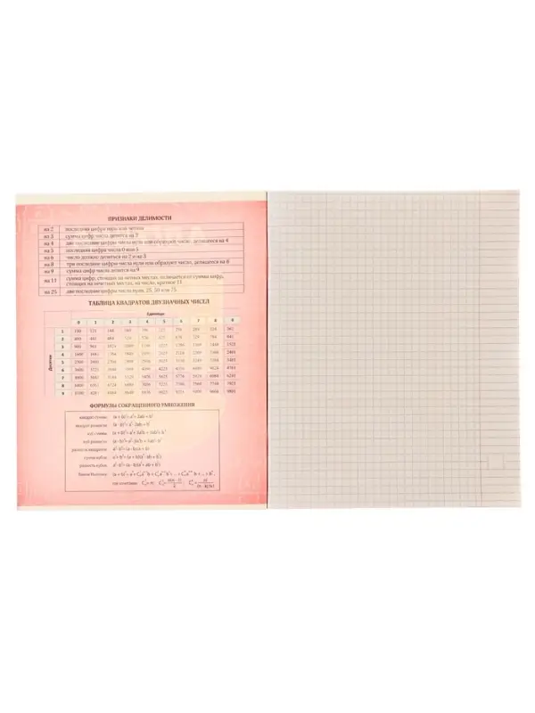 Тетрадь предметная 48 листов в клетку Calligrata &laquo;3D. Алгебра&raquo;, серые листы