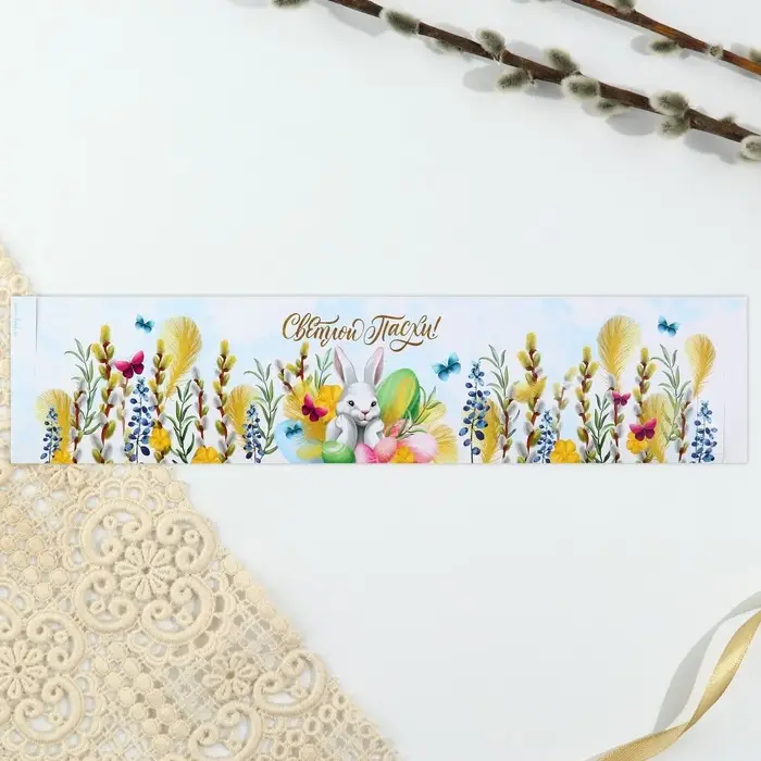 Форма ободок для кулича &laquo;Светлой Пасхи!&raquo;, 24&times;5 см