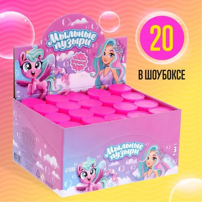 Мыльные пузыри &laquo;Милые единорожки&raquo;, 35 мл