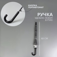 Зонт - трость полуавтоматический &laquo;Газета&raquo;, 8 спиц, R = 47/54 см, D = 108 см, цвет серый