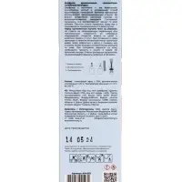 Диффузор ароматический Aromantique  "СНЕЖНЫЕ ЛЕГЕНДЫ" 50 мл