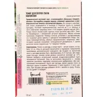 Семена Томат Долговязая Салли Малиновая 10шт.  12.29 г.