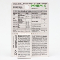 Средство от комплекса вредителей "Август", "Фитоверм", 10 мл