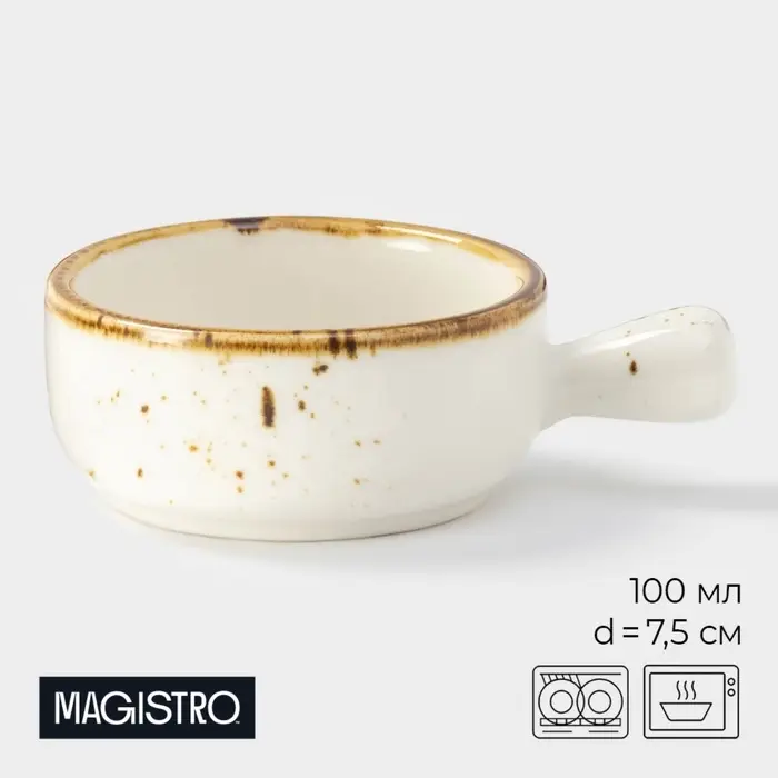 Кокотница Magistro &laquo;Церера&raquo;, 100 мл, d=7.5 см, фарфор, белая