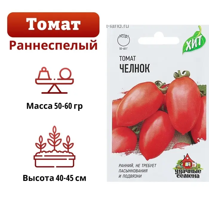 Семена Томат "Челнок", раннеспелый, детерминантный,низкорослый, 0,05 г  серия ХИТ х3