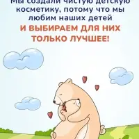 Детское жидкое мыло AQA baby, 250 мл