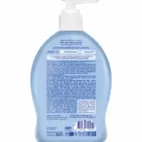 Гель для подмывания детский "Непоседа" 300 мл