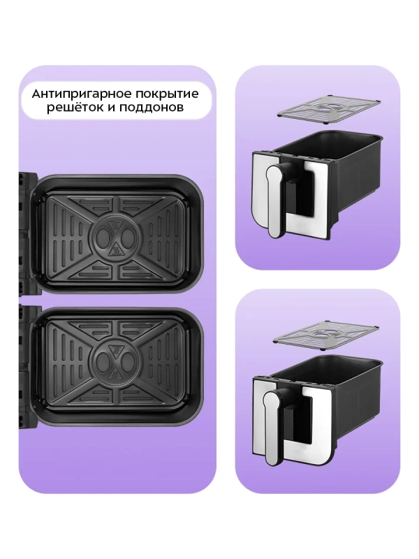 Аэрогриль электрический с 2 поддонами 9 литр 2400 Вт