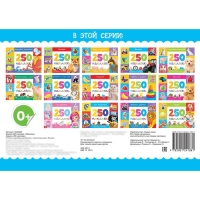 250 наклеек &laquo;Машины&raquo;, 8 стр.