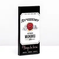 Подарочная коробка под плитку шоколада, без окна &laquo;Удачи во всем&raquo;, 17&times;8&times;1.4 см