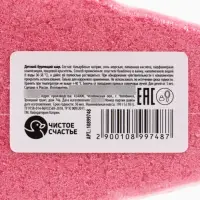 Бомбочка для ванны формовая детская, 110 г, Коты Аристократы