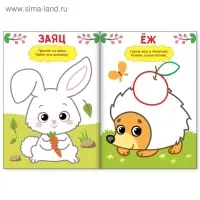 Рисуем пальчиками &laquo;Лесные друзья&raquo;, 16 стр.