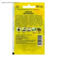 Семена Кабачок "Негритенок" раннеспелый, 1,5 г