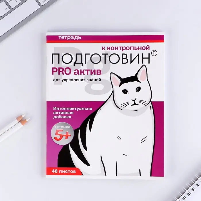 Тетрадь в клетку, 48 л., А5, на скрепке, блок №1 &laquo;Котики таблетки&raquo; МИКС