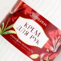 Крем для рук "Дорогому учителю", 300 мл, аромат кремовая нежность