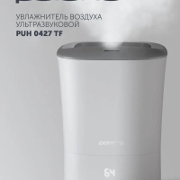 Увлажнитель воздуха PUH 0427 TF