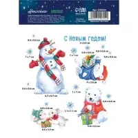 Наклейки новогодние со светящимся слоем &laquo;Волшебных моментов&raquo;, 10,5 х 14,8 х 0,1 см