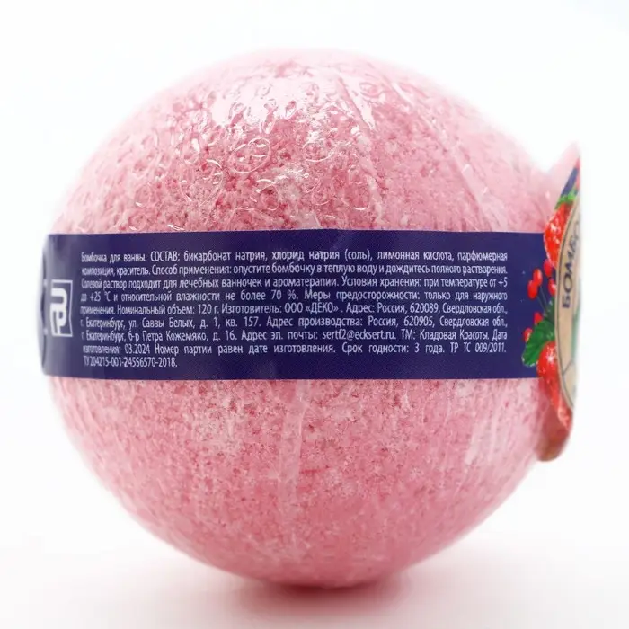 Бомбочка для ванны, 120 г, аромат клубники, КЛАДОВАЯ КРАСОТЫ