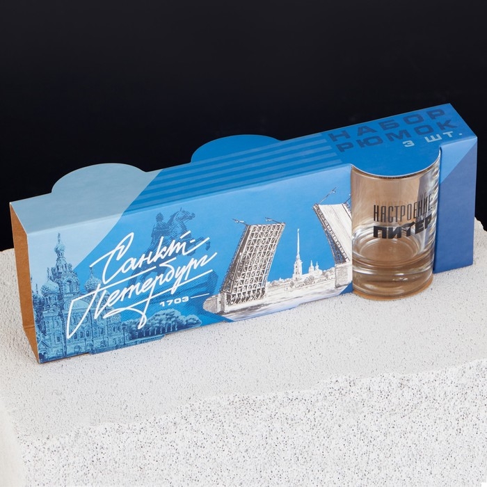 Набор рюмок "Санкт Петербург" 3 шт