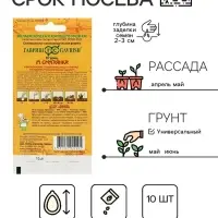 Семена Огурец "Смуглянка", F1, корнишон, серия География, 10 шт