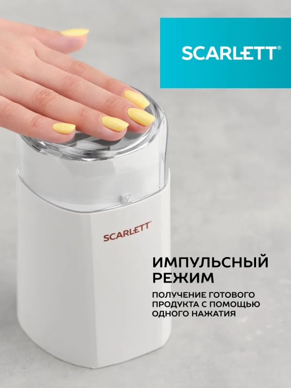 Кофемолка SC-CG44506