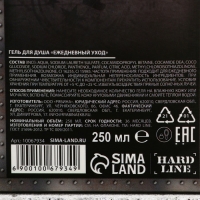 Гель для душа HARD LINE &laquo;23 Февраля&raquo;, 300 мл, аромат пряности