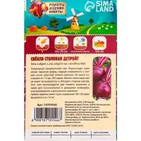 Семена Свекла столовая "Червона Кула", 2 г