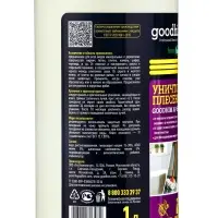 Уничтожитель плесени + очиститель межплиточных швов 8в1 GOODHIM AP 650, 1 л