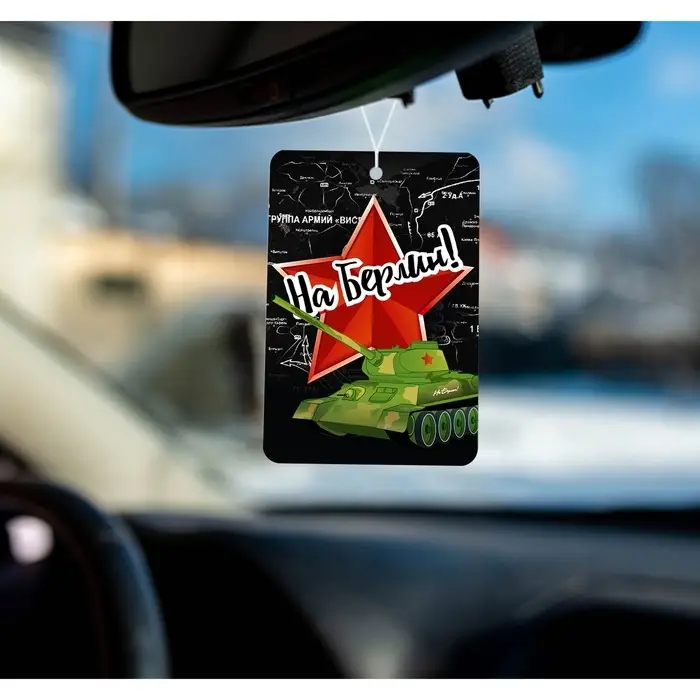 Ароматизатор подвесной Grand Caratt "На Берлин!", Жвачка