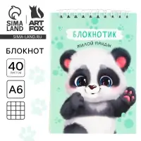 Блокнот А6, 40 л. на гребне, мягкая обложка &laquo;Блокнотик милой панды&raquo;