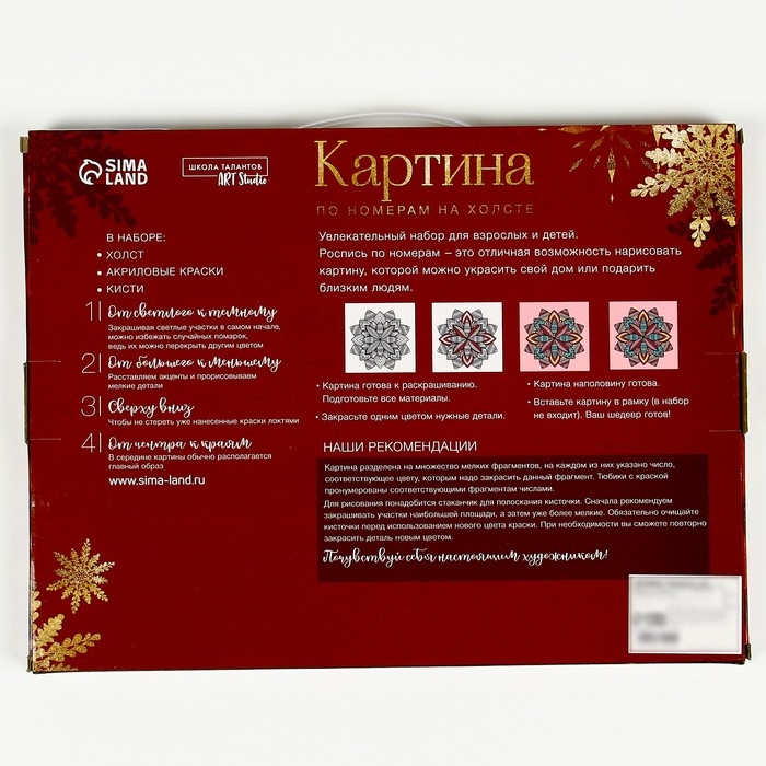 Картина по номерам на новый год на холсте с подрамником &laquo;Любопытный олень&raquo;, 20 х 30 см