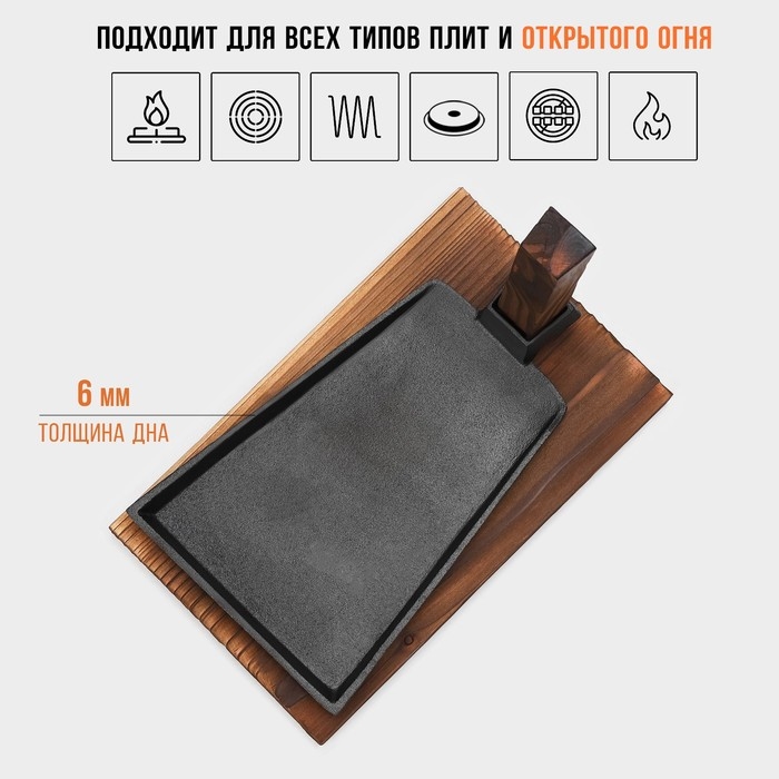 Сковорода чугунная Magma &laquo;Вунгтау&raquo;, 24&times;15,3&times;2,2 см, на деревянной подставке