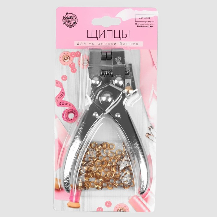 Щипцы с дыроколом для установки блочек, с блочками, d = 4 мм, 17 &times; 10 см, цвет серебряный