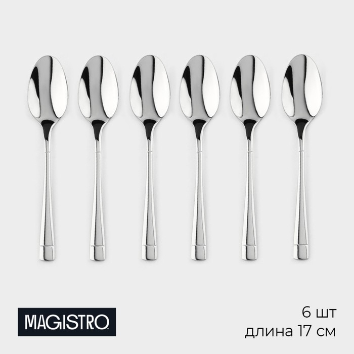 Набор чайных ложек из нержавеющей стали Magistro &laquo;Виконт&raquo;, длина 17 см, 6 шт, цвет серебряный