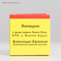 Мазь монастырская &laquo;От псориаза&raquo;, 25 мл