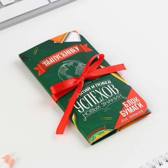 Блок бумаги для записей с липким слоем на выпускной &laquo;Открытий и побед&raquo; в открытке с лентой, 30 листов