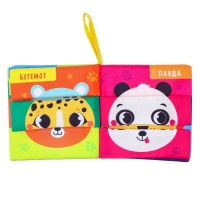 Книжка-шуршалка &laquo;Зверята&raquo;