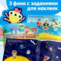 250 наклеек &laquo;Для мальчиков&raquo;, 8 стр.