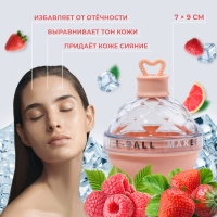 Форма для криомассажёра &laquo;Сфера&raquo;, 7 &times; 9 см, цвет розовый