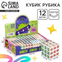 Кубик Рубика, игрушка механическая &laquo;Кости&raquo; 5,5см , в шоубоксе