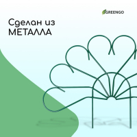Ограждение декоративное, 62 &times; 450 см, 5 секций, металл, зелёное, &laquo;Павлин-2&raquo;, Greengo